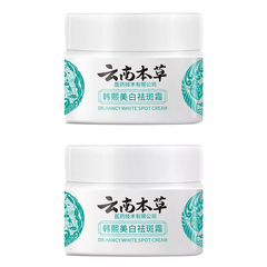 2024 WHITENING SPOT LIGHTENING CREAM